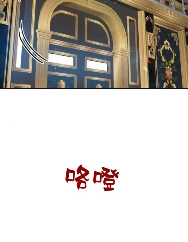 漫画《刀尖之吻》第13话第44张图
