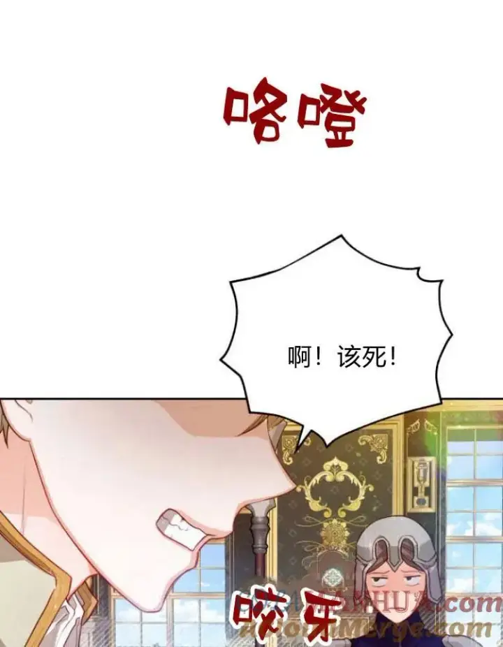 漫画《刀尖之吻》第13话第45张图