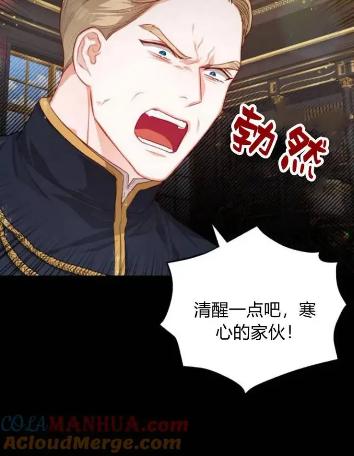 漫画《刀尖之吻》第13话第49张图