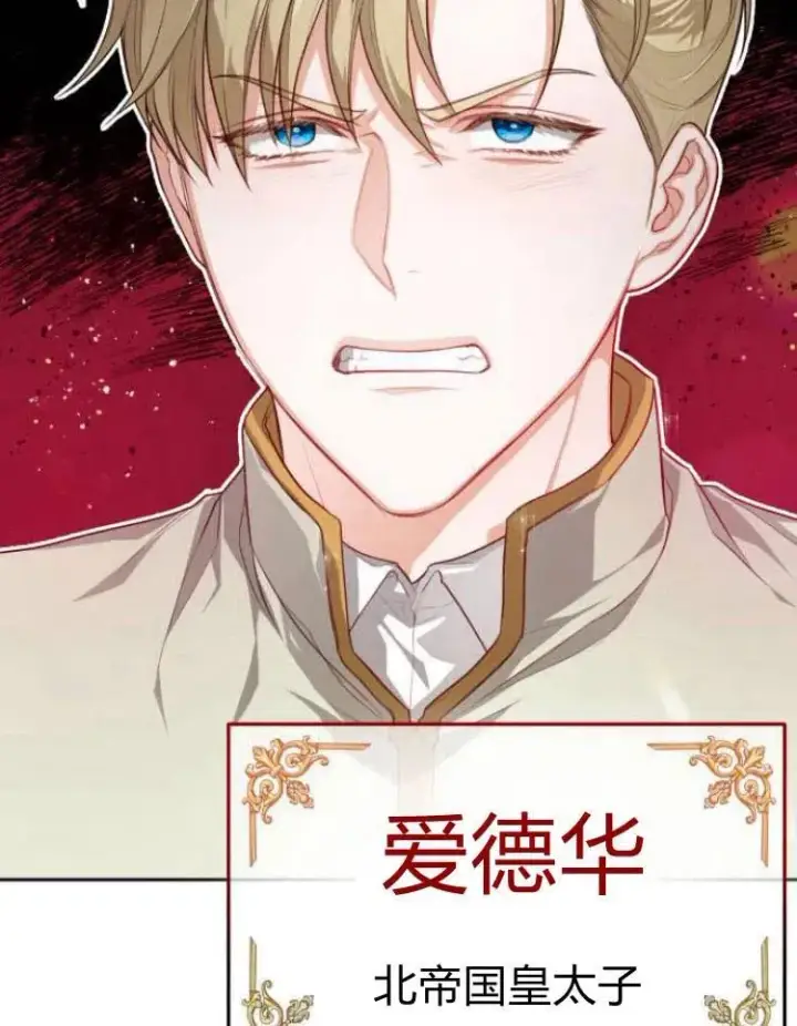 漫画《刀尖之吻》第13话第51张图