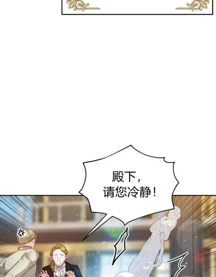 漫画《刀尖之吻》第13话第52张图