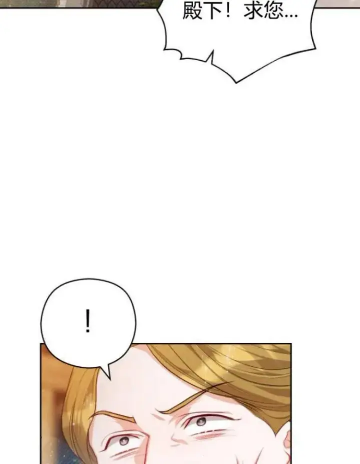 漫画《刀尖之吻》第13话第56张图