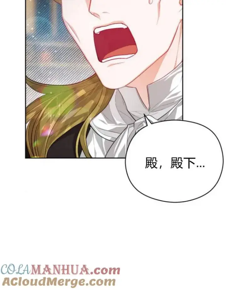 漫画《刀尖之吻》第13话第57张图