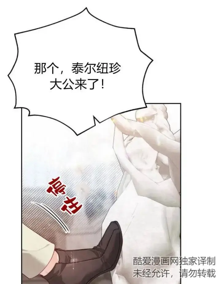 漫画《刀尖之吻》第13话第58张图