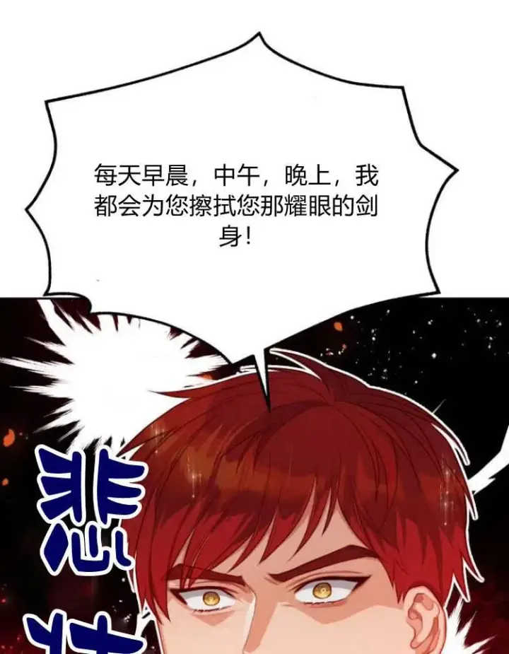 漫画《刀尖之吻》第13话第6张图