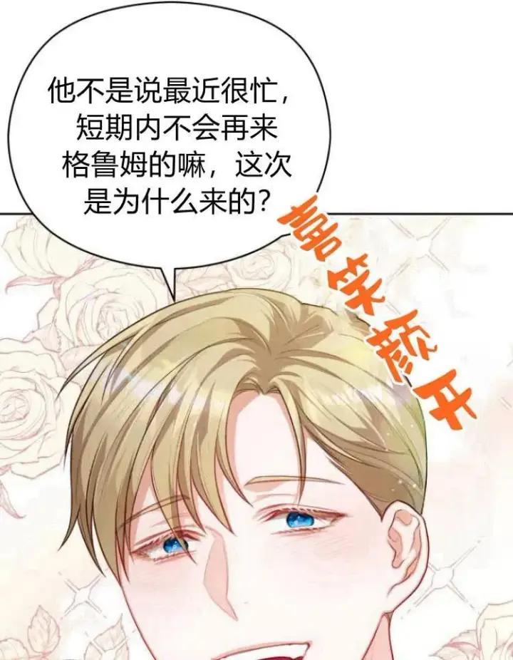 漫画《刀尖之吻》第13话第63张图