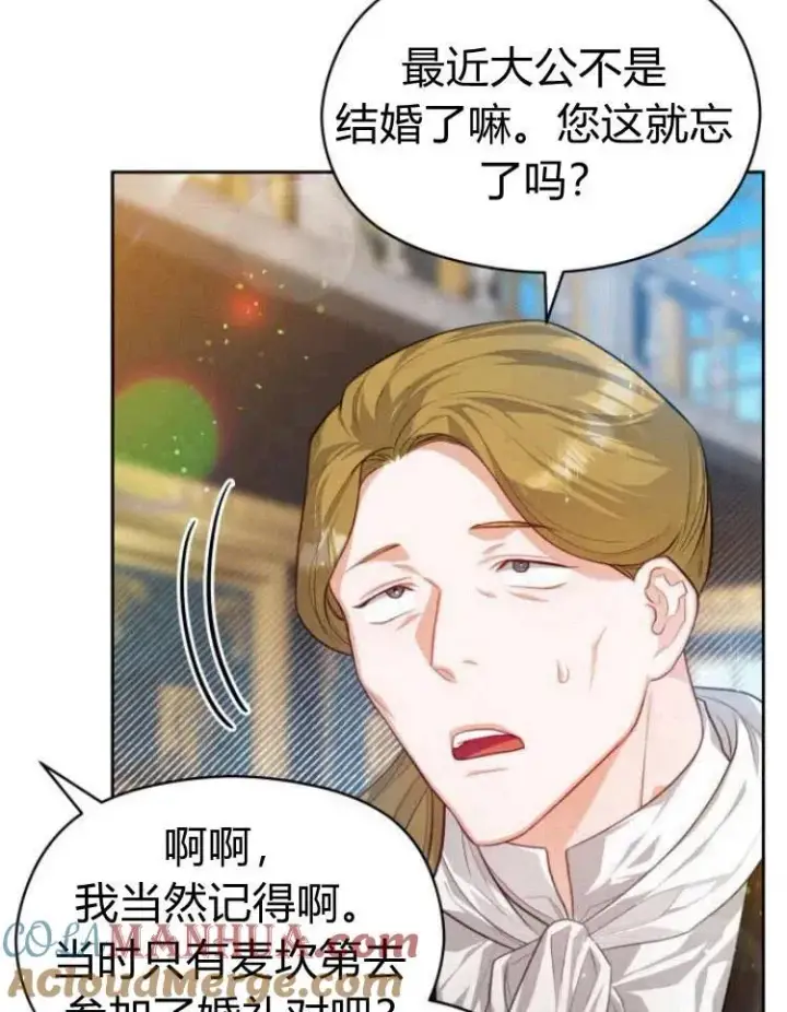 漫画《刀尖之吻》第13话第65张图
