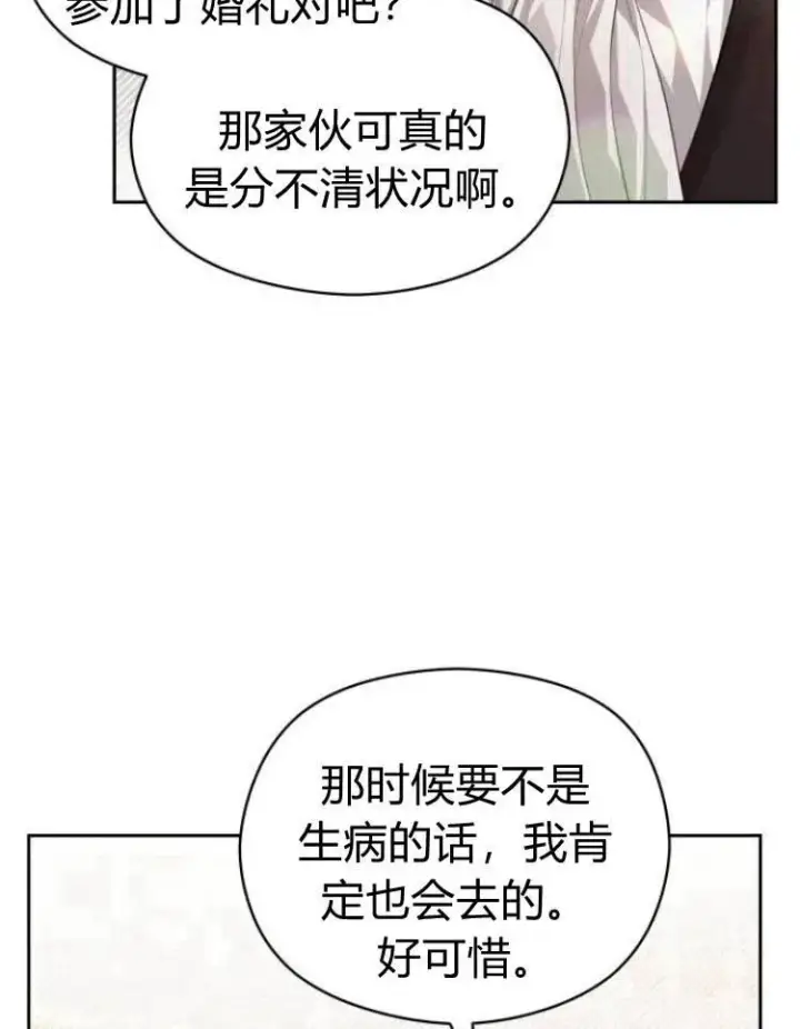 漫画《刀尖之吻》第13话第66张图