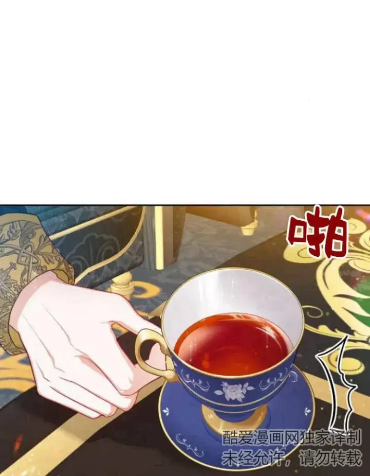 漫画《刀尖之吻》第13话第68张图