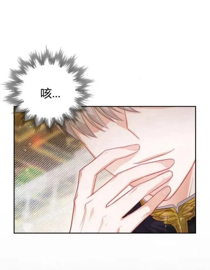 漫画《刀尖之吻》第13话第71张图