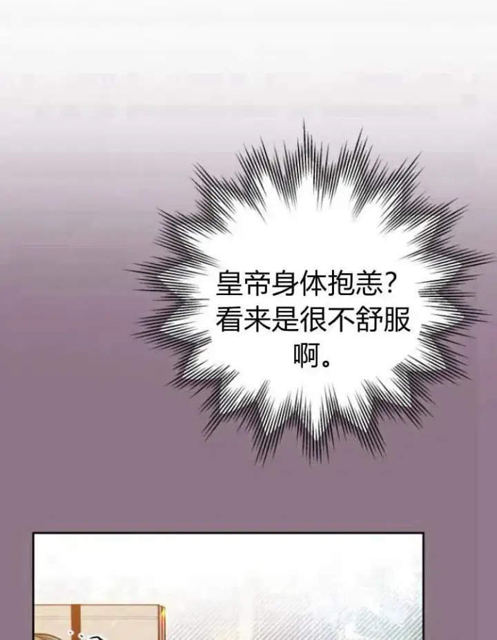 漫画《刀尖之吻》第13话第72张图