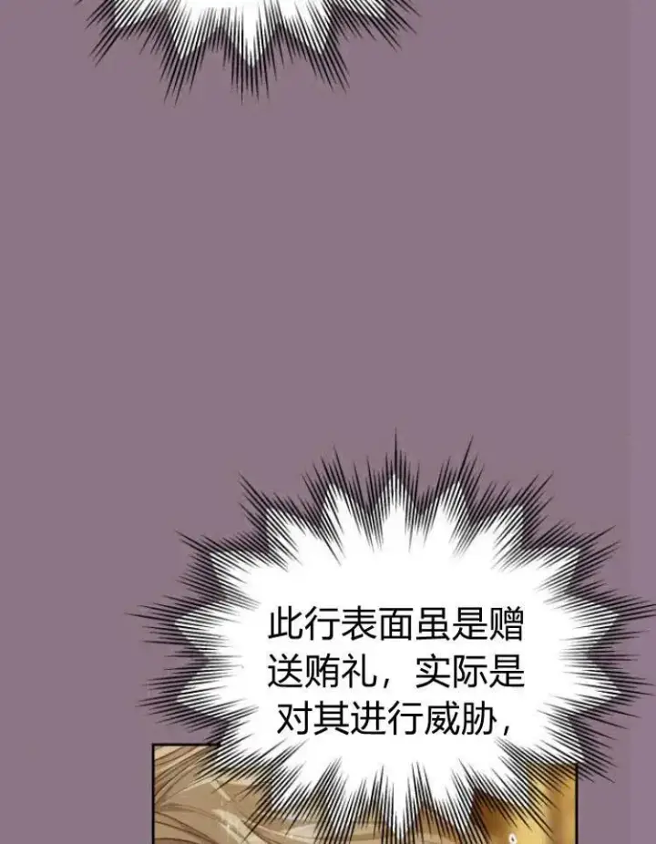 漫画《刀尖之吻》第13话第74张图