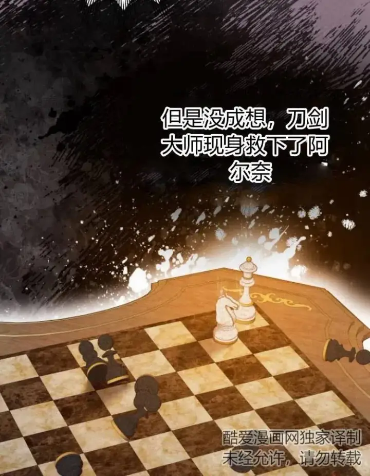 漫画《刀尖之吻》第13话第76张图