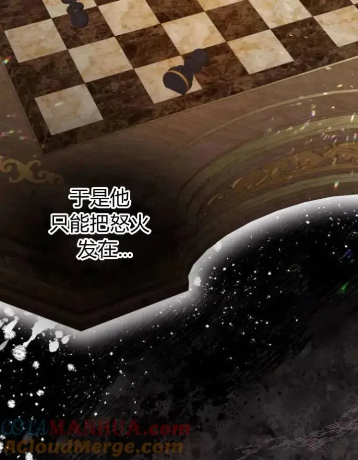 漫画《刀尖之吻》第13话第77张图