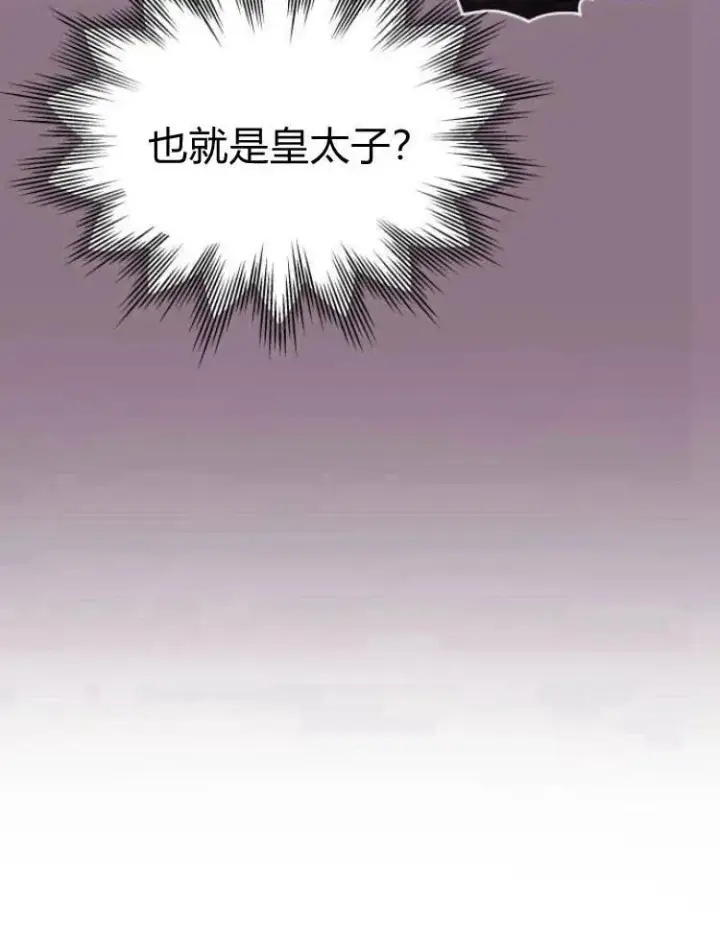 漫画《刀尖之吻》第13话第79张图