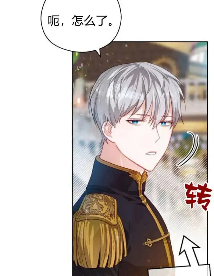 漫画《刀尖之吻》第13话第82张图