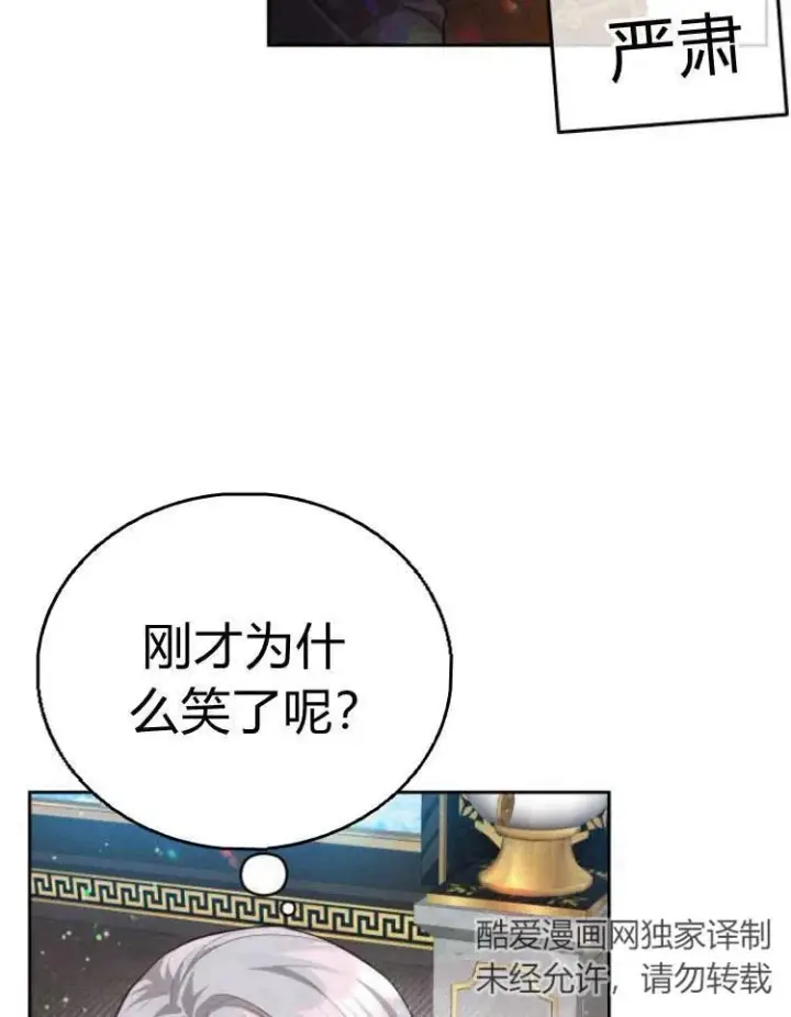 漫画《刀尖之吻》第13话第83张图