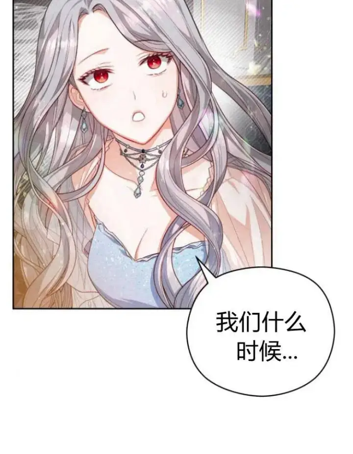 漫画《刀尖之吻》第13话第84张图