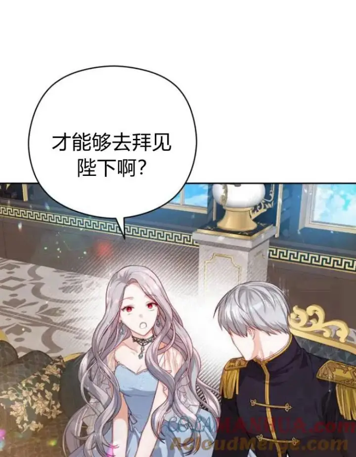 漫画《刀尖之吻》第13话第85张图