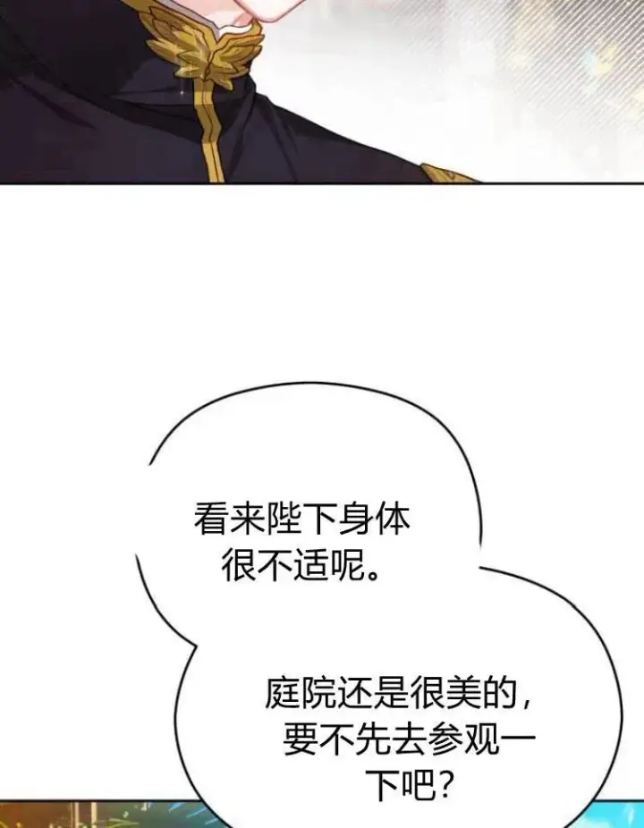 漫画《刀尖之吻》第13话第87张图