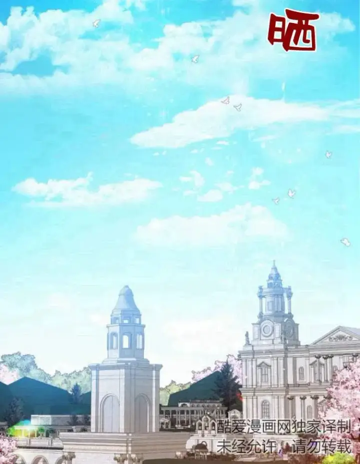 漫画《刀尖之吻》第13话第90张图