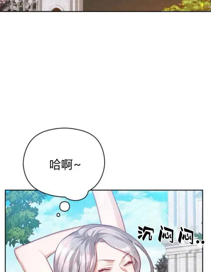 漫画《刀尖之吻》第13话第91张图