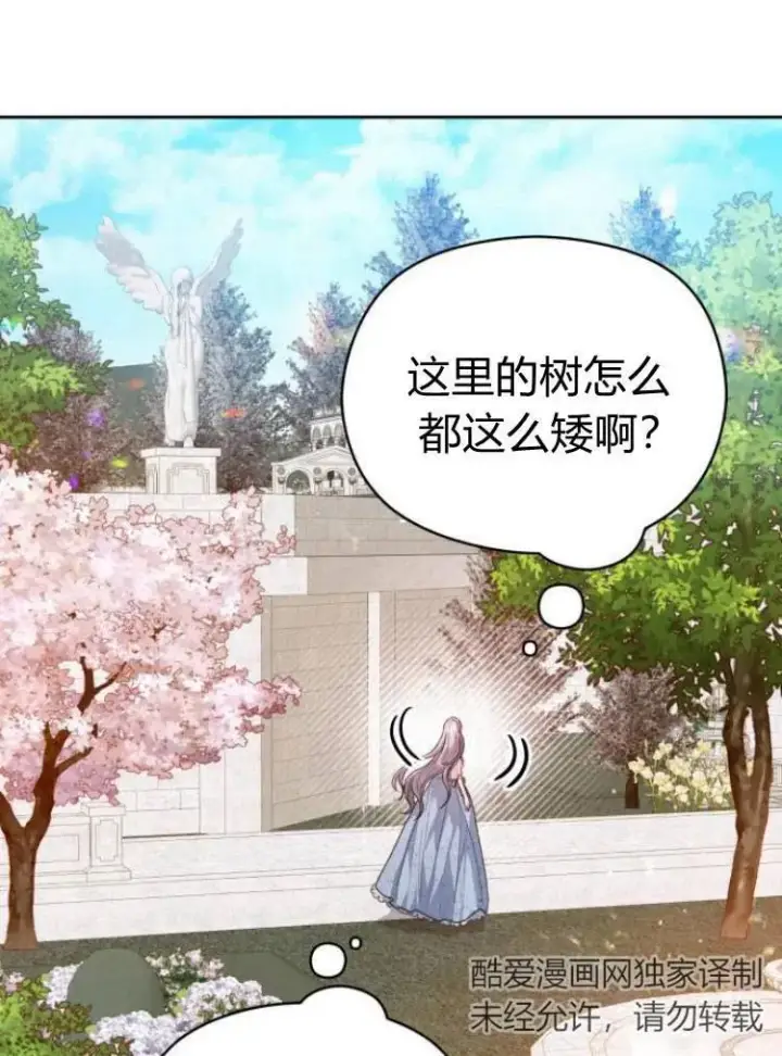 漫画《刀尖之吻》第13话第94张图