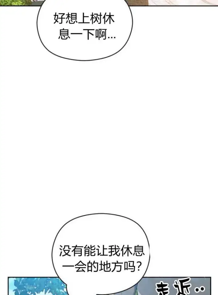 漫画《刀尖之吻》第13话第95张图
