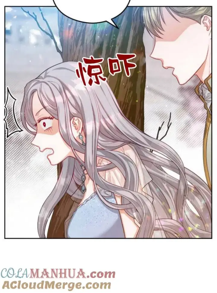 漫画《刀尖之吻》第13话第97张图