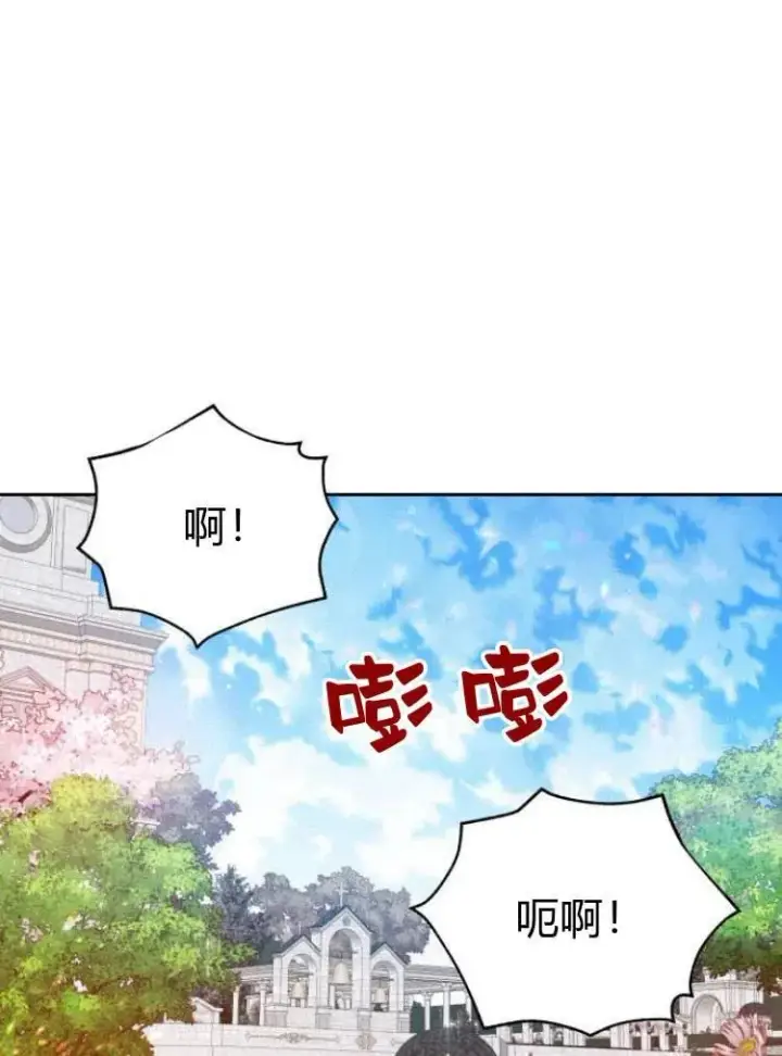漫画《刀尖之吻》第13话第98张图