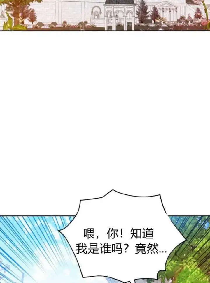 漫画《刀尖之吻》第13话第99张图