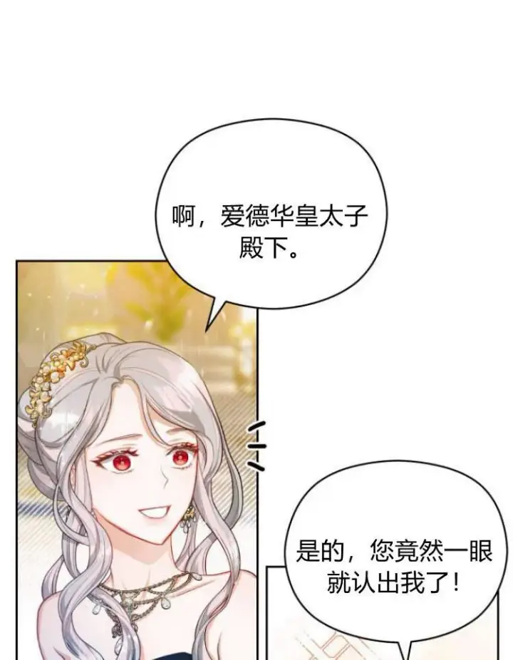 漫画《刀尖之吻》第17话第10张图