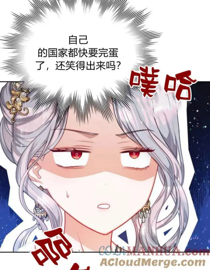 漫画《刀尖之吻》第17话第101张图