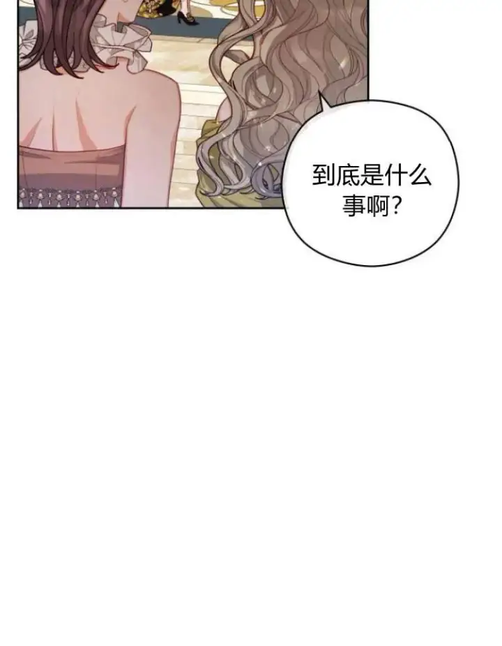 漫画《刀尖之吻》第17话第103张图