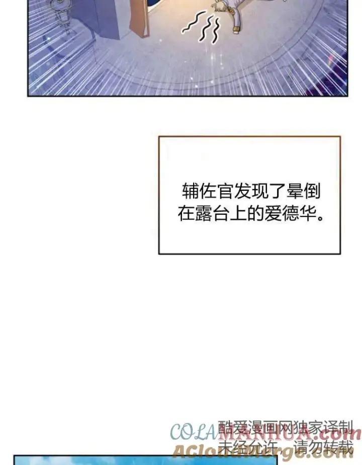 漫画《刀尖之吻》第17话第105张图
