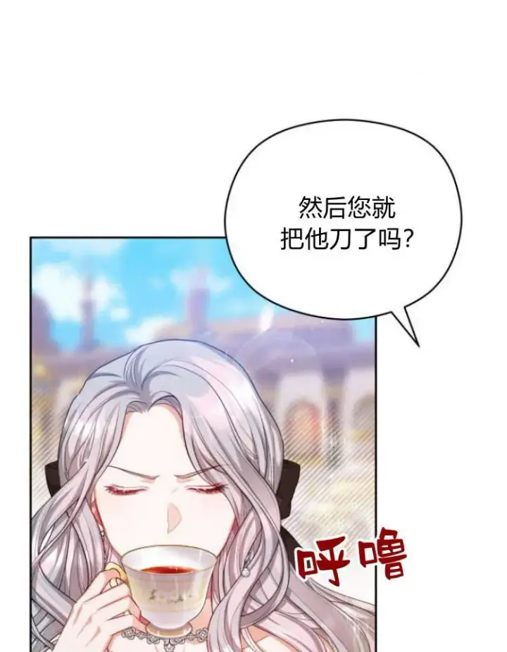漫画《刀尖之吻》第17话第108张图