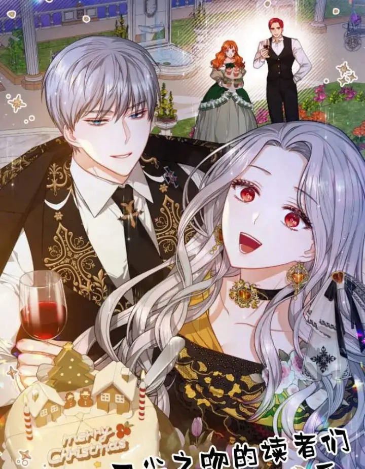 漫画《刀尖之吻》第17话第112张图