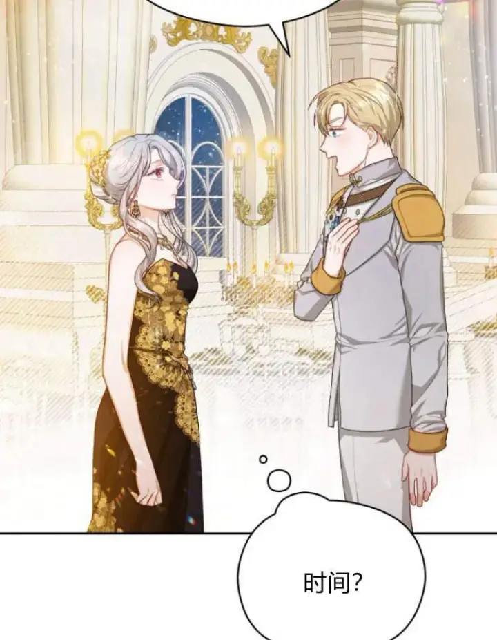 漫画《刀尖之吻》第17话第14张图