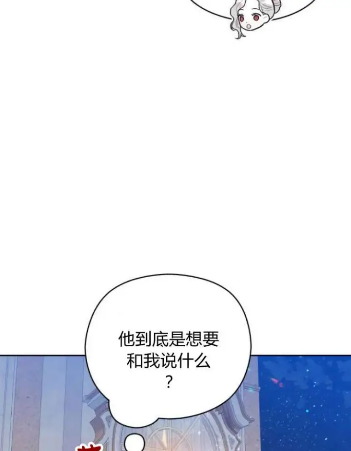 漫画《刀尖之吻》第17话第18张图