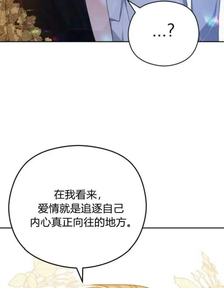 漫画《刀尖之吻》第17话第23张图