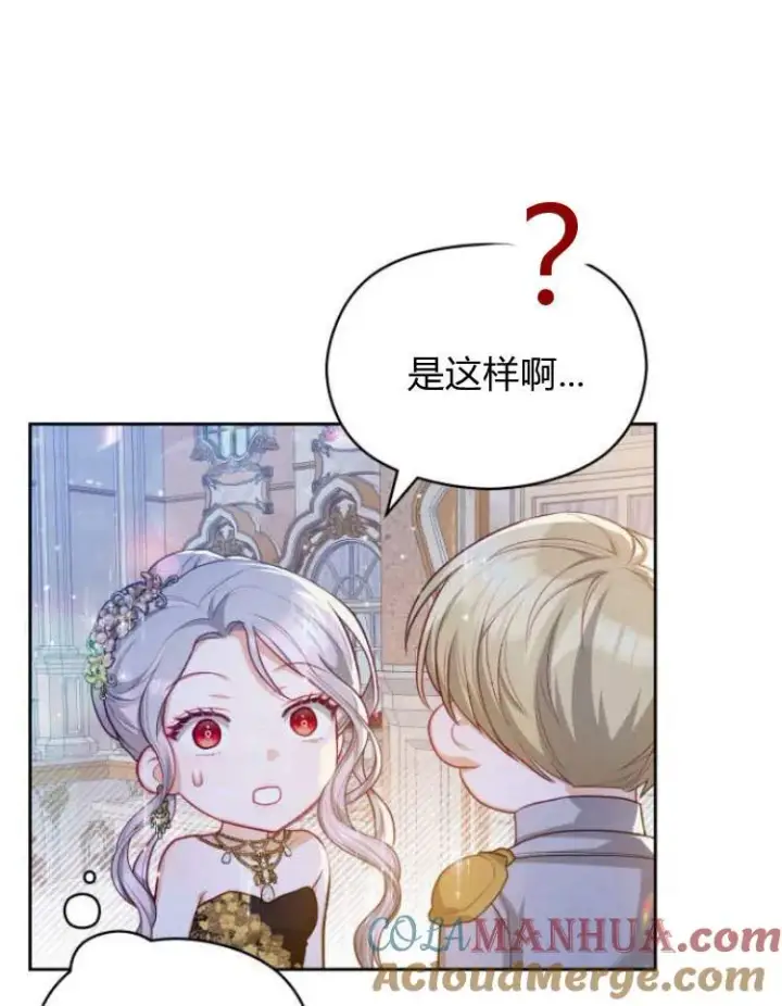 漫画《刀尖之吻》第17话第25张图