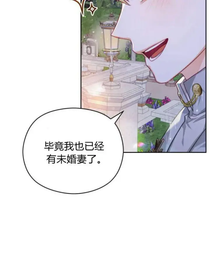 漫画《刀尖之吻》第17话第27张图