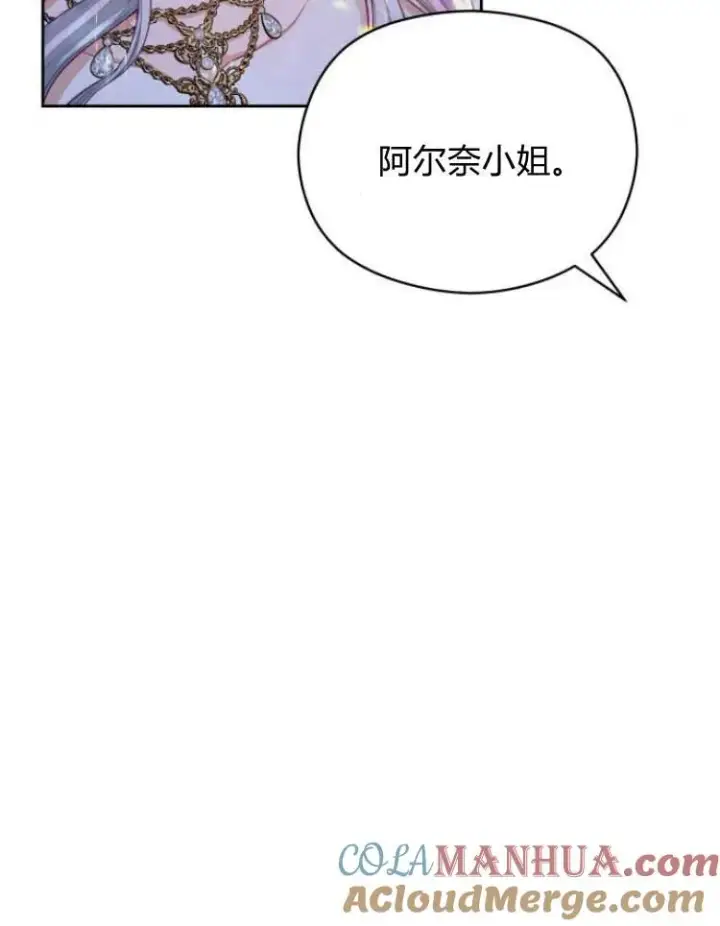 漫画《刀尖之吻》第17话第29张图