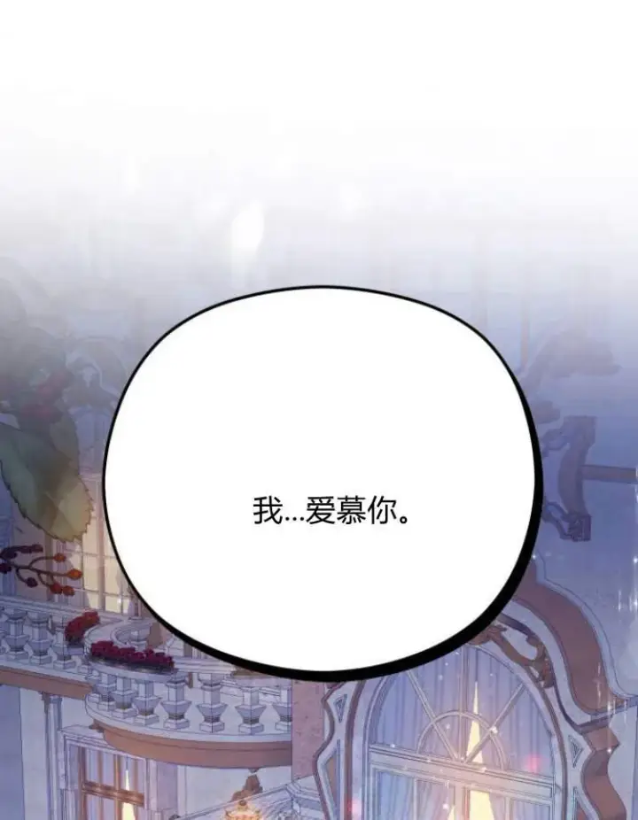 漫画《刀尖之吻》第17话第32张图