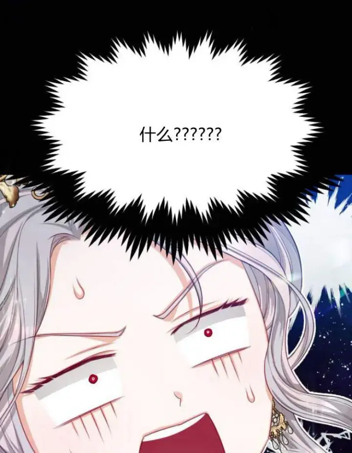 漫画《刀尖之吻》第17话第34张图
