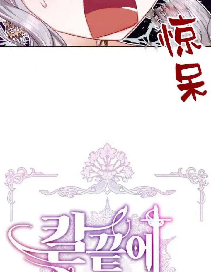 漫画《刀尖之吻》第17话第35张图