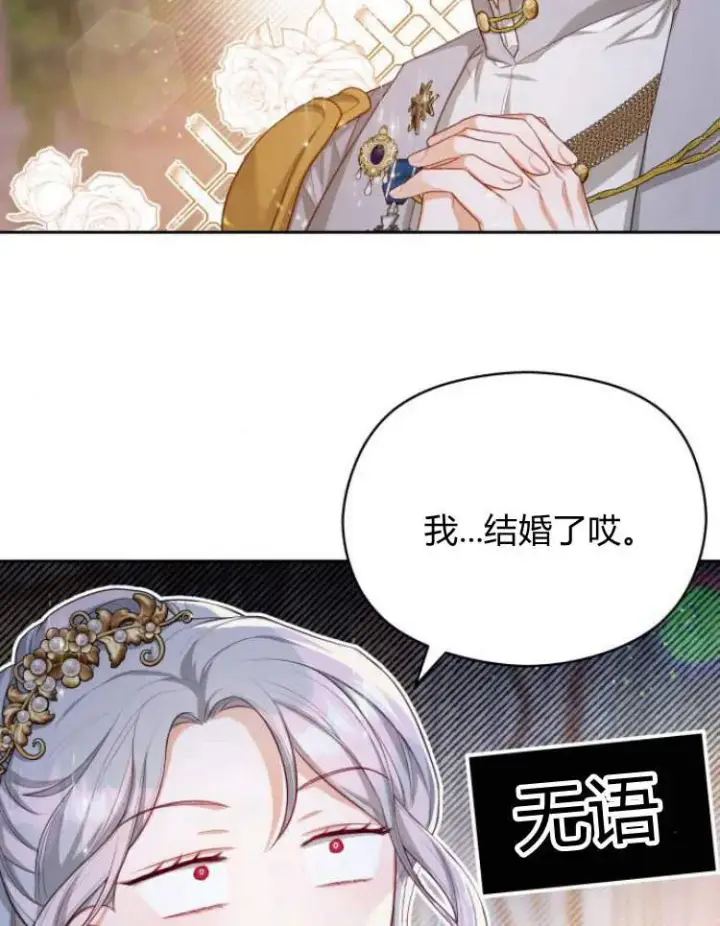 漫画《刀尖之吻》第17话第38张图
