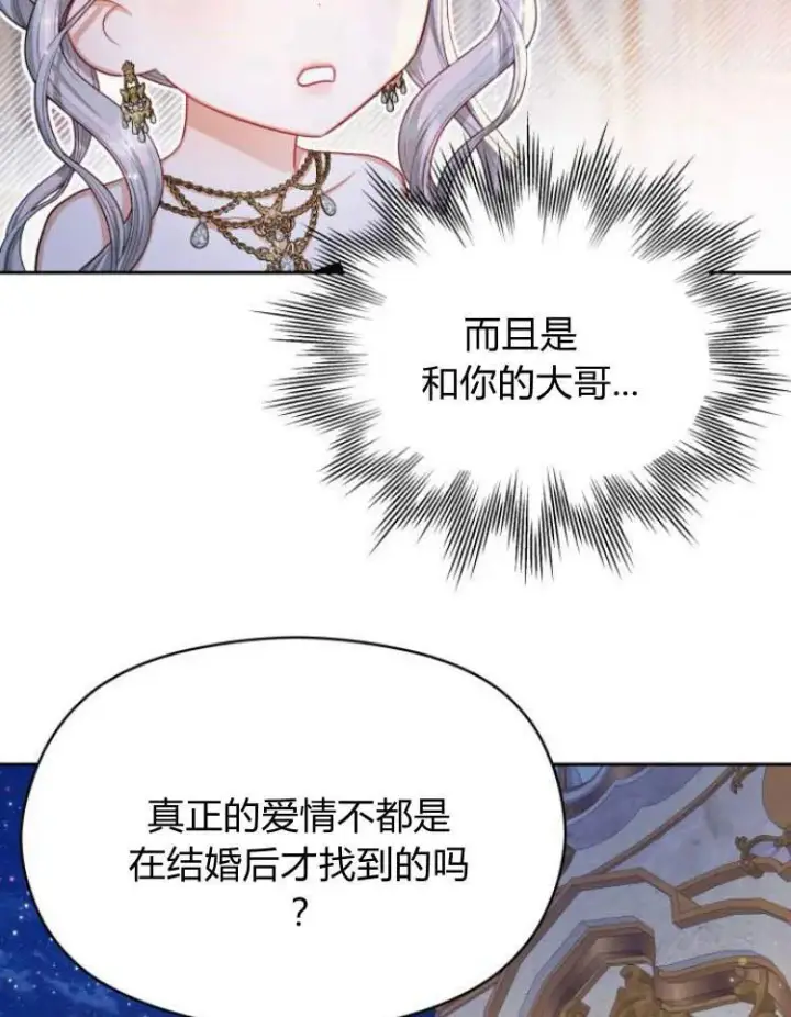 漫画《刀尖之吻》第17话第39张图
