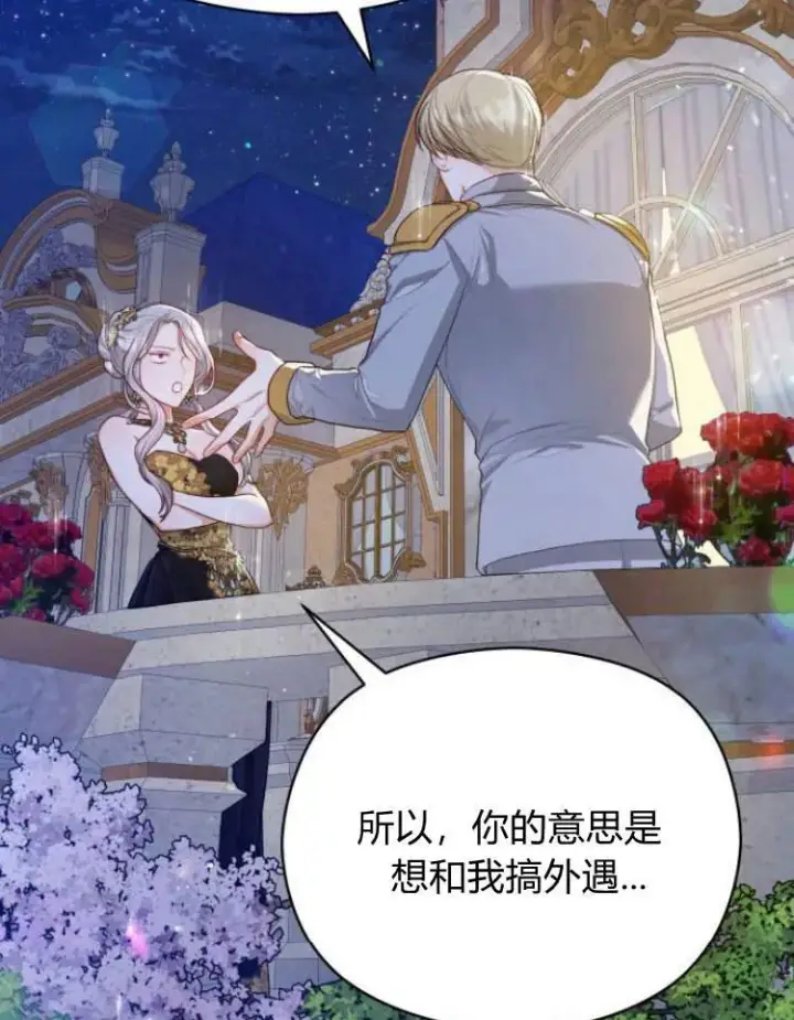 漫画《刀尖之吻》第17话第40张图