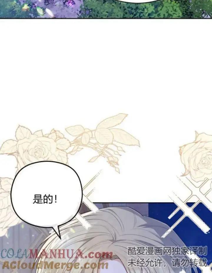 漫画《刀尖之吻》第17话第41张图
